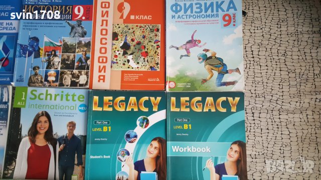 Комплект учебници за 9ти клас от МГ Ямбол в Учебници, учебни тетрадки в ...