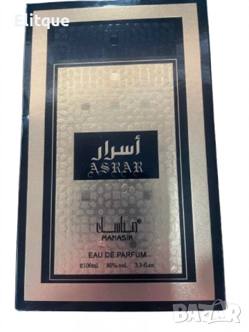 Арабски парфюм за мъже и жени Manasik Asrar 100мл, снимка 7 - Унисекс парфюми - 52832073