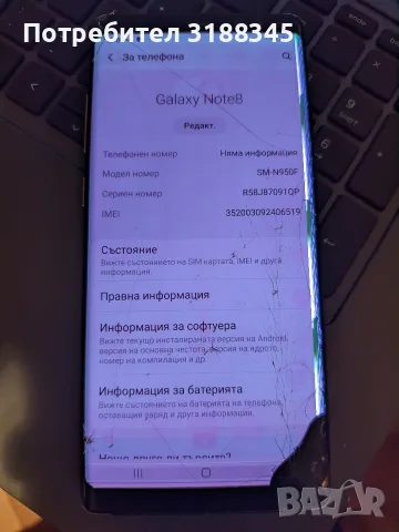 Samsung Galaxy Note 8 за части, снимка 4 - Samsung - 56276015