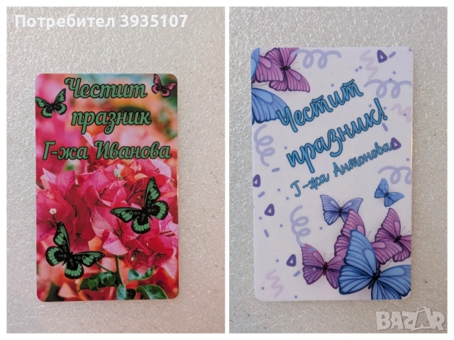 Подаръци за 8 -ми март - персонализиран магнит, снимка 17 - Подаръци за жени - 53305215