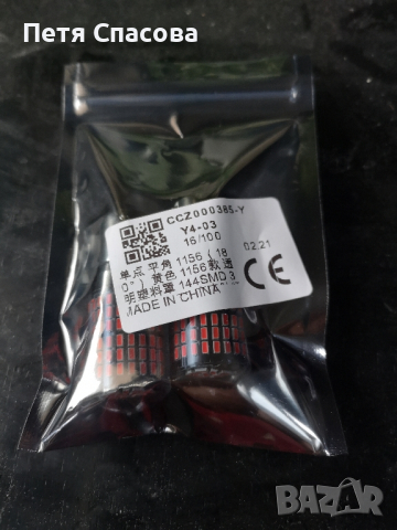 Комплект 2бр. Led крушки 21W, 144led 1156 BA15S за стопове, снимка 2 - Аксесоари и консумативи - 44768626