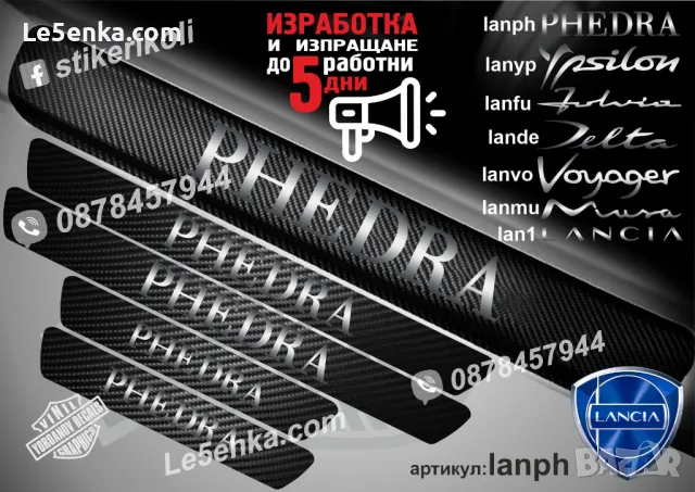 ПРАГОВЕ карбон LANCIA Fulvia фолио стикери lanfu, снимка 6 - Аксесоари и консумативи - 48641531