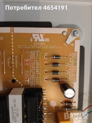 Телевизор lg 43ur81003lj на части, снимка 2 - Части и Платки - 53476769