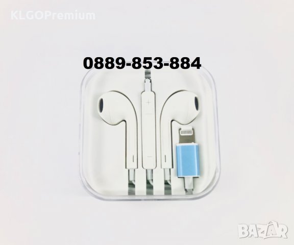 Слушалки EarPods с Lightning за iPhone 7 8 X 12 11 XR SE 13 pro Max +, снимка 2 - Аксесоари за Apple - 34471148
