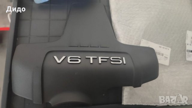 Кора(предна) над двигател 3.0тфси за всички модели Ауди