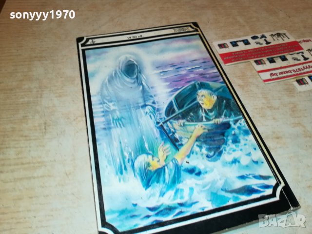 СИНЪТ НА ГРАФ МОНТЕ КРИСТО-КНИГА 2201231745, снимка 8 - Други - 39394697