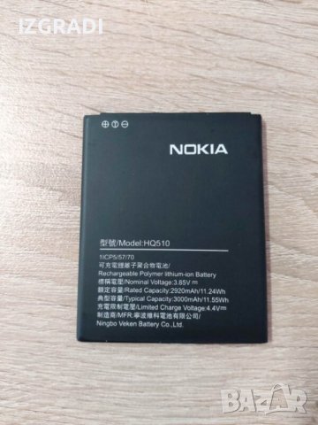 Батерия за Nokia 2.2    HQ510, снимка 1 - Резервни части за телефони - 40150576