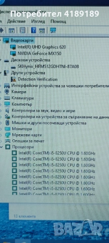 i5 8250,mx150,SSD 512 m.2. 12gb.ram