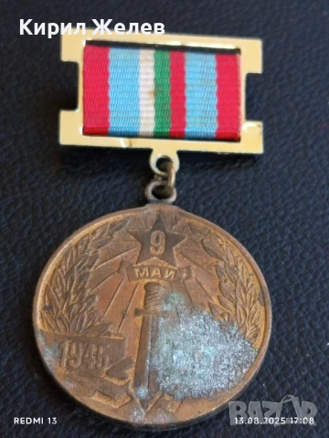Медал от соца 40г. От ПОБЕДАТА НАД ХИТЛЕРОФАШИЗМА за КОЛЕКЦИЯ ДЕКОРАЦИЯ 24821, снимка 4 - Антикварни и старинни предмети - 51355729