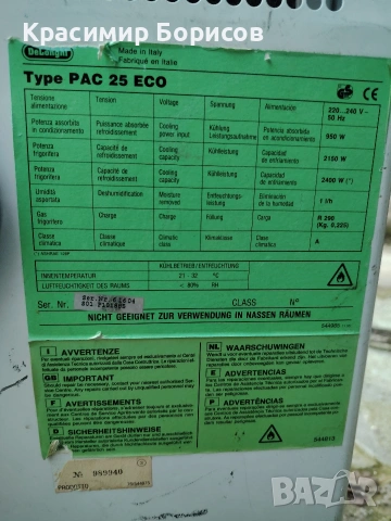 мобилен климатик за ремонт или за части , снимка 6 - Климатици - 53795185