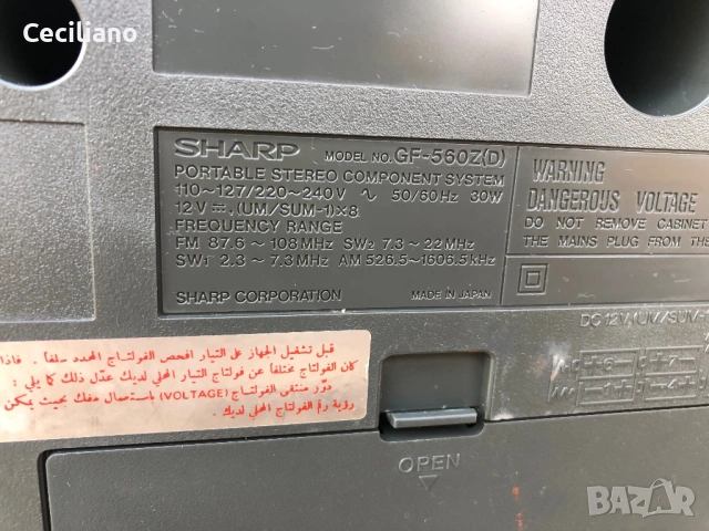 Радиокасетофон SHARP GF 560Z(D)-Japan, снимка 11 - Радиокасетофони, транзистори - 53873604