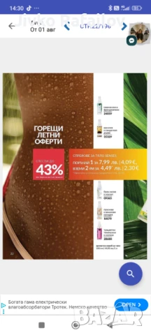 Козметика , снимка 2 - Комплекти и лотове - 51203356