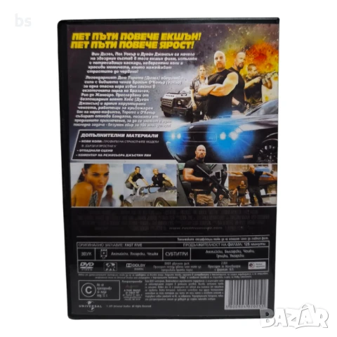 Бързи и яростни 5 DVD -R с бг дублаж , снимка 2 - DVD филми - 51117559