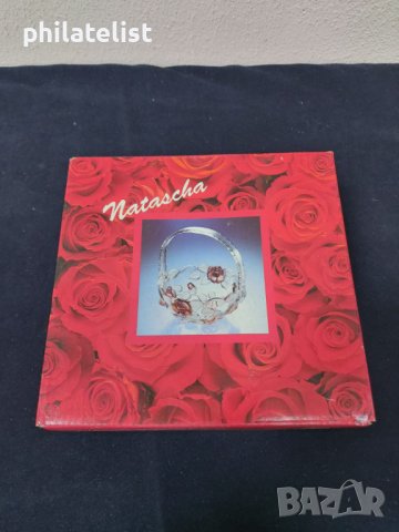 Walther Glas Natascha - Кошница,Бонбониера - 185 мм, снимка 2 - Аксесоари за кухня - 40359272