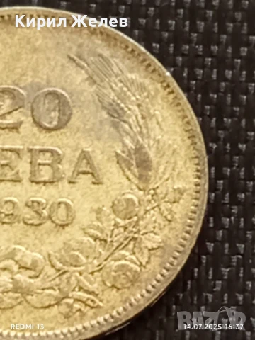 Сребърна монета 20 лева 1930г. Царство България Цар Борис трети 29441, снимка 3 - Нумизматика и бонистика - 51017957