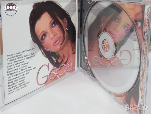 Goca Bozinovska 2002, снимка 4 - CD дискове - 50715258