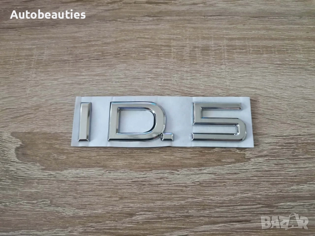 Volkswagen ID.5 сребриста емблема лого