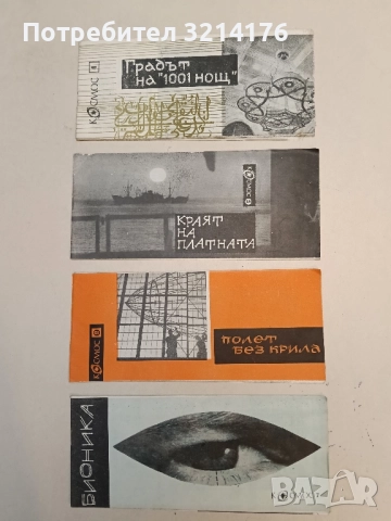 Науката открива Троя – Сборник, снимка 2 - Специализирана литература - 51720562