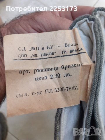 Соц.работни ръкавици брезент, снимка 2 - Ръкавици - 42532783