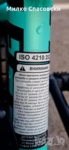 Продавам детски велосипед BYOX 18 цола. , снимка 2 - Велосипеди - 56126760