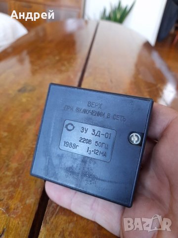 Старо зарядно ЗУ ЗД-01, снимка 2 - Други ценни предмети - 41803519