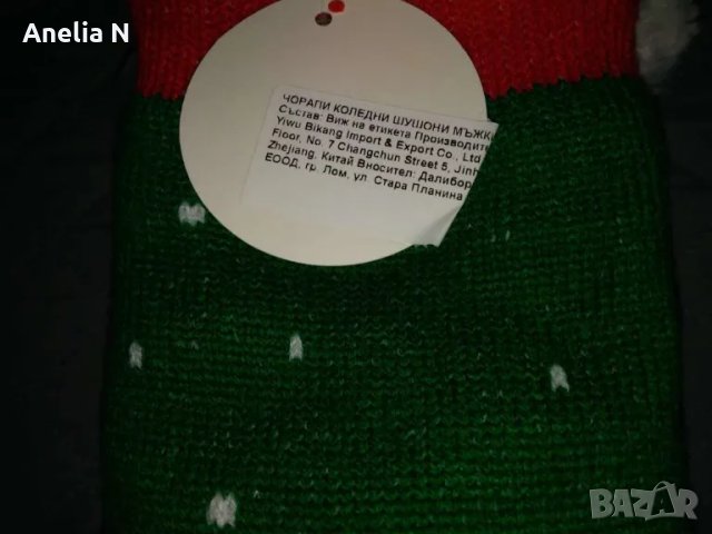 Чорапи -Коледни неплъзгащи 41-46, снимка 5 - Мъжки чорапи - 48426678