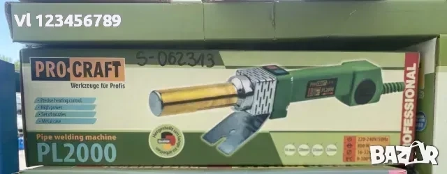 Поялник за полипропилен PROCRAFT PL2000, 800 W, 16-32 мм, 300°С