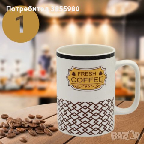 Чаша за кафе и чай COFFEE 1 бр. - различни варианти, снимка 2 - Чаши - 44179341