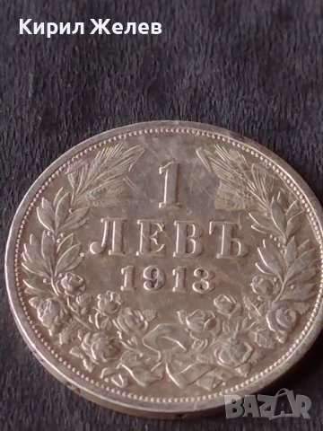 Сребърна монета 1 лев 1913г. КНЯЖЕСТВО БЪЛГАРИЯ ФЕРДИНАНД ПЪРВИ ЗА КОЛЕКЦИОНЕРИ 38567, снимка 6 - Нумизматика и бонистика - 41524203