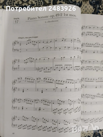 50 greats for the Piano Yamaha, снимка 6 - Изкуство, музика, кино и фотография - 55829157