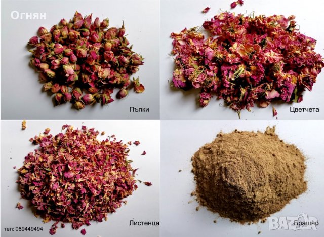 Сушен био розов цвят, снимка 3 - Хранителни добавки - 29926616