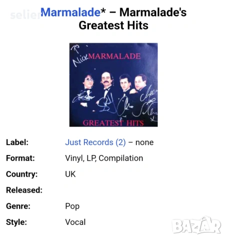 Marmalade – Marmalade's Greatest Hits Издание 🇬🇧 UK  Състояние на винила:VG+ Състояние на обложкат, снимка 3 - Грамофонни плочи - 53371974