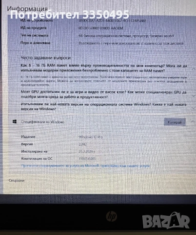 HP Elitebook 850 -процесор i7 vpro,  12RAM , , снимка 9 - Лаптопи за дома - 53672426