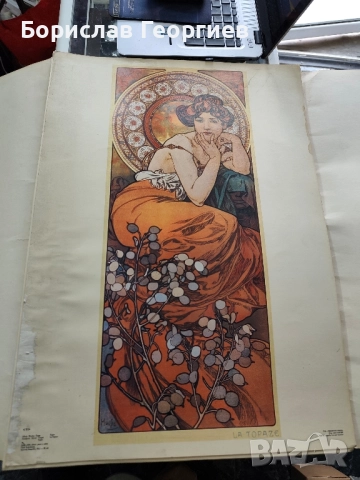 Плакати на известни картини на alfons mucha, снимка 5 - Картини - 51996760