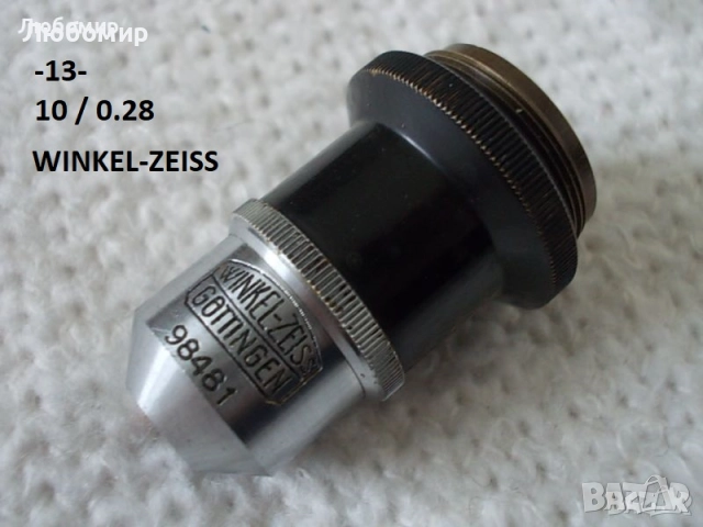 Обективи микроскоп разни - списък 1, снимка 13 - Медицинска апаратура - 29492600