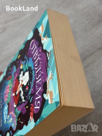 Отвъд земя| Тахере Мафи, снимка 4 - Други - 52837016