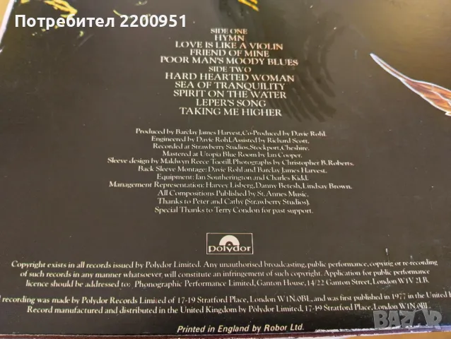 BARCLAY JAMES HARVEST, снимка 8 - Грамофонни плочи - 49758743