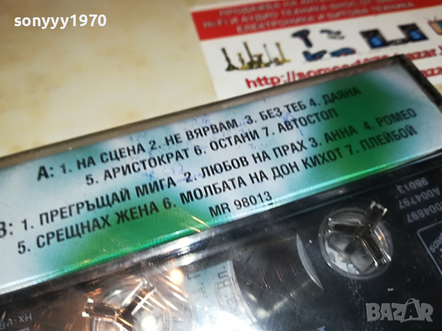 ПАСКАЛ НА СЦЕНА-НОВА КАСЕТА 1603221640, снимка 12 - Аудио касети - 36127183