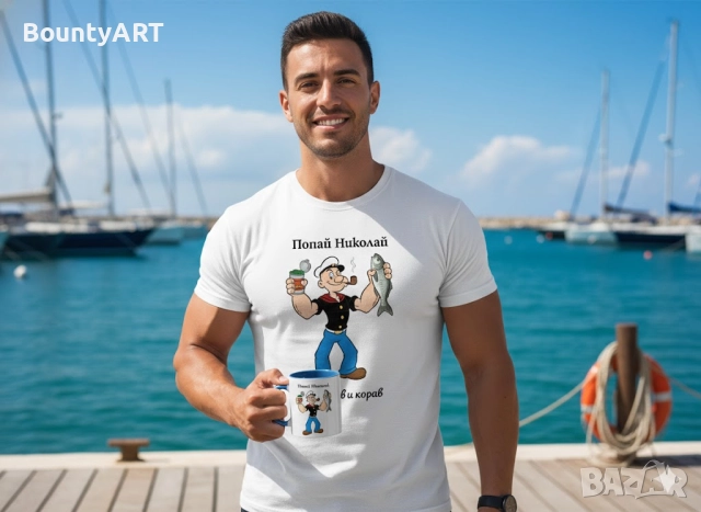 Подарък за Никулден