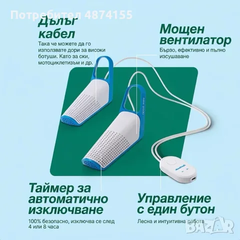 Преносим електрически сушилник и дезодорант за обувки Shoefresh, снимка 5 - Други стоки за дома - 55739254