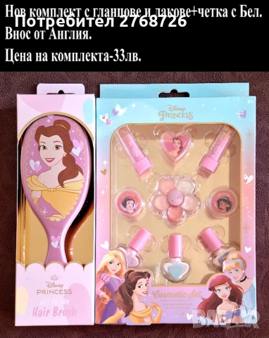 НОВИ ПОДАРЪЧНИ ПРЕДЛОЖЕНИЯ, ВНОС ОТ АНГЛИЯ, снимка 14 - Други - 48741099