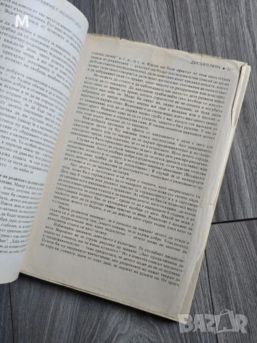 Книга "Грижи за бебето и детето" от д-р. Бенджамин Спок, снимка 5 - Други - 53300580