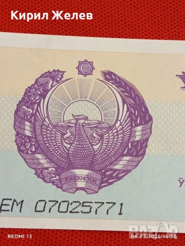 Банкнота УЗБЕКИСТАН много красива перфектно състояние непрегъвана за КОЛЕКЦИЯ ДЕКОРАЦИЯ 53952, снимка 2 - Нумизматика и бонистика - 53736177