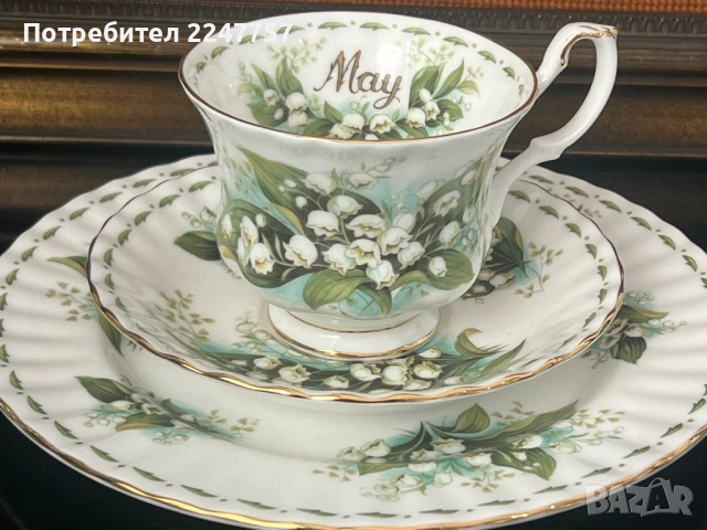 Троен сет Royal Albert 