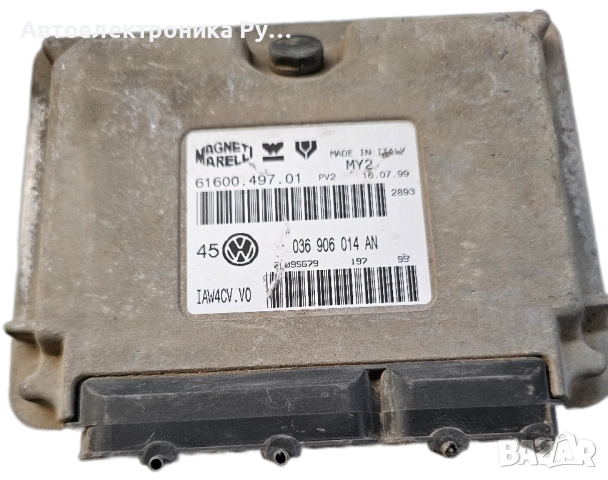 компютър VW VOLKSWAGEN GOLF 1.4 036 906 014 AN, 036906014AN, IAW4CV.V0