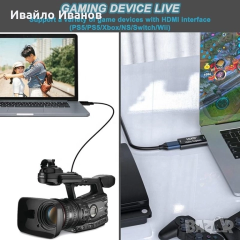 Видео рекордер HDMI to USB Capture Card, снимка 3 - Кабели и адаптери - 52434717