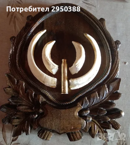 дърворезба поставки за ловни трофеи , снимка 9 - Оборудване и аксесоари за оръжия - 48857484