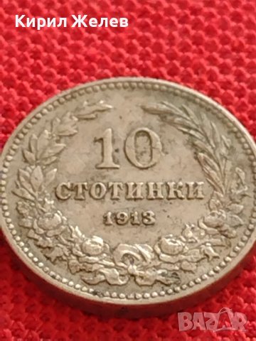 МОНЕТА 10 стотинки 1913г. ЦАРСТВО БЪЛГАРИЯ СТАРА РЯДКА ЗА КОЛЕКЦИОНЕРИ 36217, снимка 2 - Нумизматика и бонистика - 39924492
