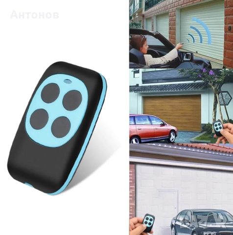 Клониращо универсално 433 mhz дистанционно за гаражни врати и бариери, снимка 5 - Друга електроника - 52455780