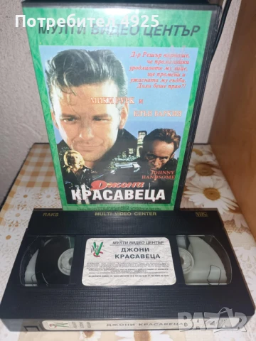 Филм на Видеокасета(VHS) - Джони красавеца, снимка 2 - Други жанрове - 50539433